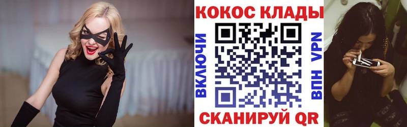 как найти закладки  kraken зеркало  Cocaine VHQ  Гороховец 