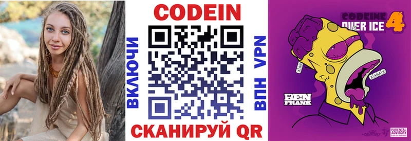 Codein напиток Lean (лин)  МЕГА ССЫЛКА  Гороховец 