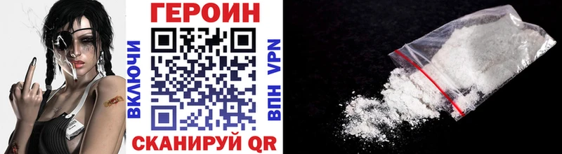 Героин герыч Гороховец