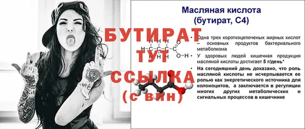 мяу мяу кристалл Белокуриха