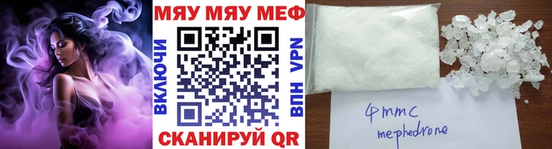 МЕФ кристаллы  Гороховец 